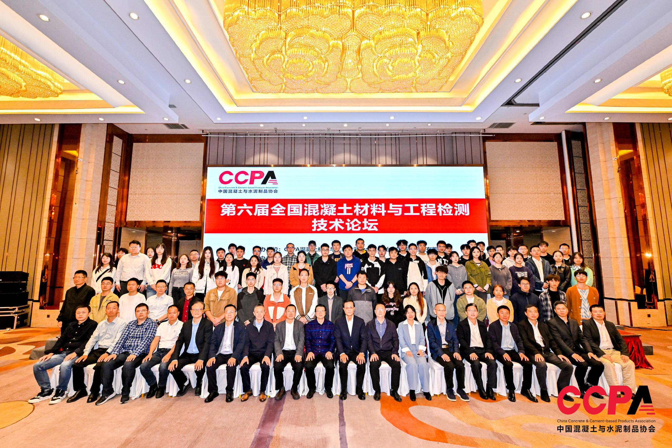 ZTJC丨第六屆全國(guó)混凝土材料與工程檢測(cè)技術(shù)論壇圓滿舉辦
